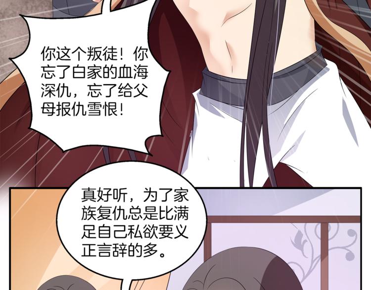 第66话 螳螂捕蝉，黄雀在后88