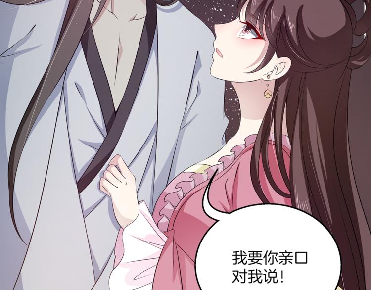 第76话 难以承受的答案46