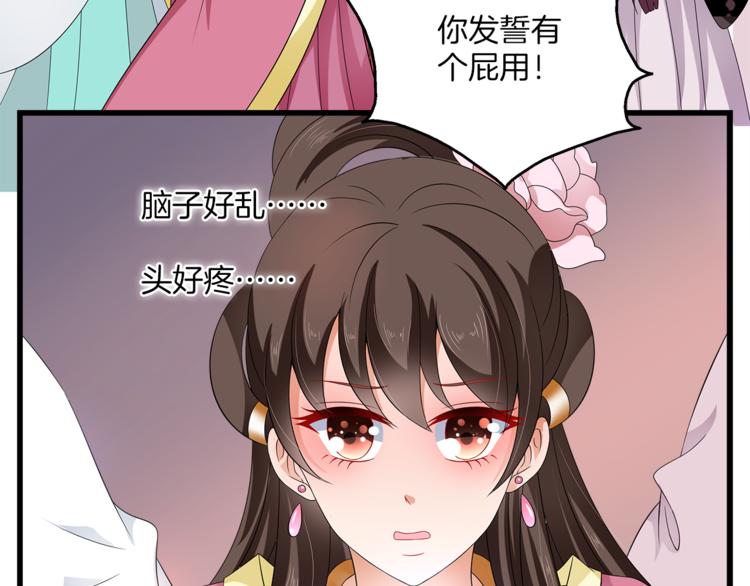 第68话 带你逃离这一切61