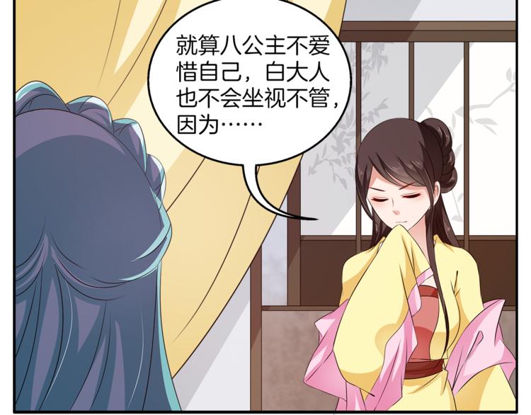 第75话 彼此的底牌22