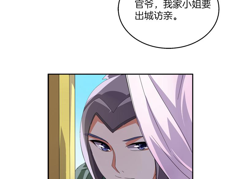 第1话 逃婚被抓！105