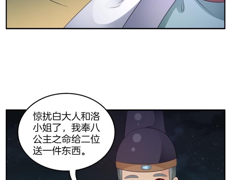 第69话 盒子里的秘密13