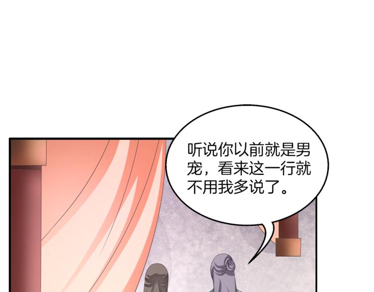 第62话 高风险的职业0