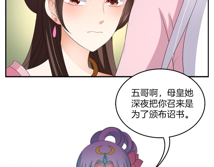 第68话 带你逃离这一切27