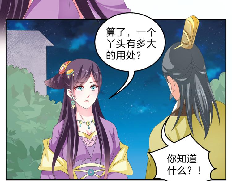 第50话 我会保护你的！49