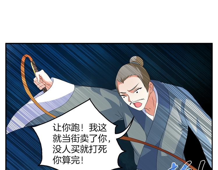 第1话 逃婚被抓！87