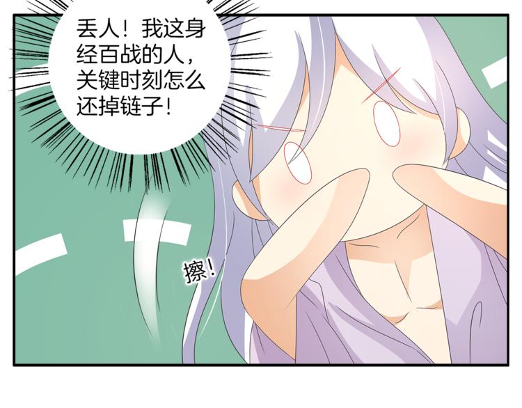 第63话 五皇子的温柔陷阱54