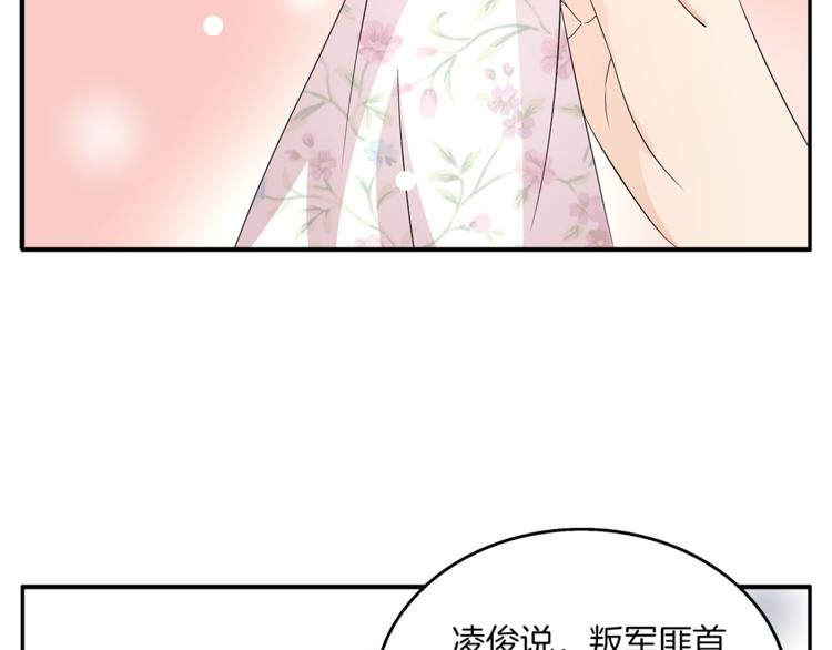 第65话 致命的伤疤77