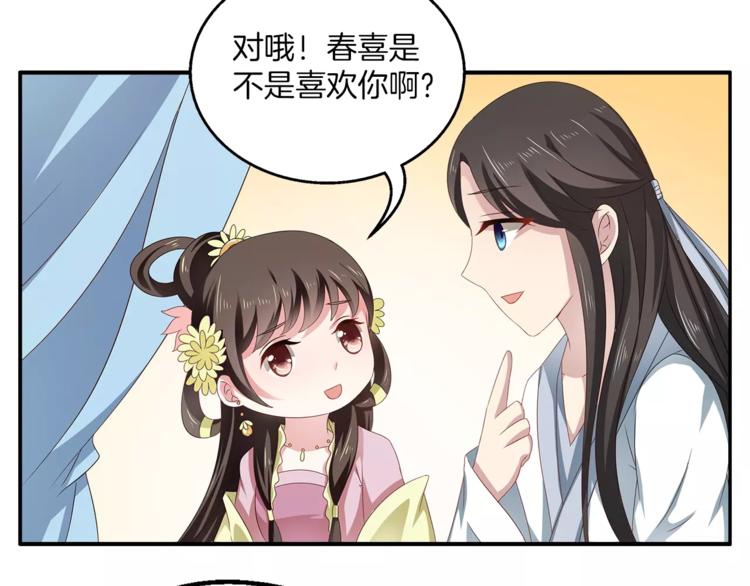 第12话 嫉妒60