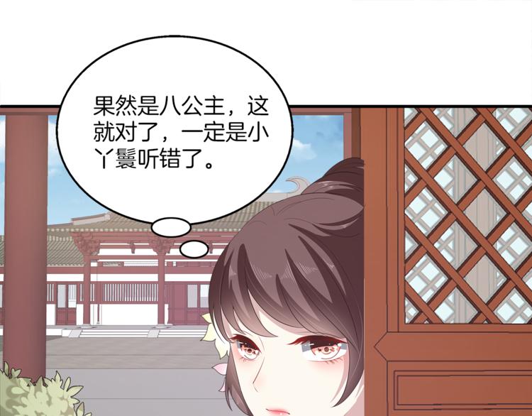 第80话 第二次婚礼38