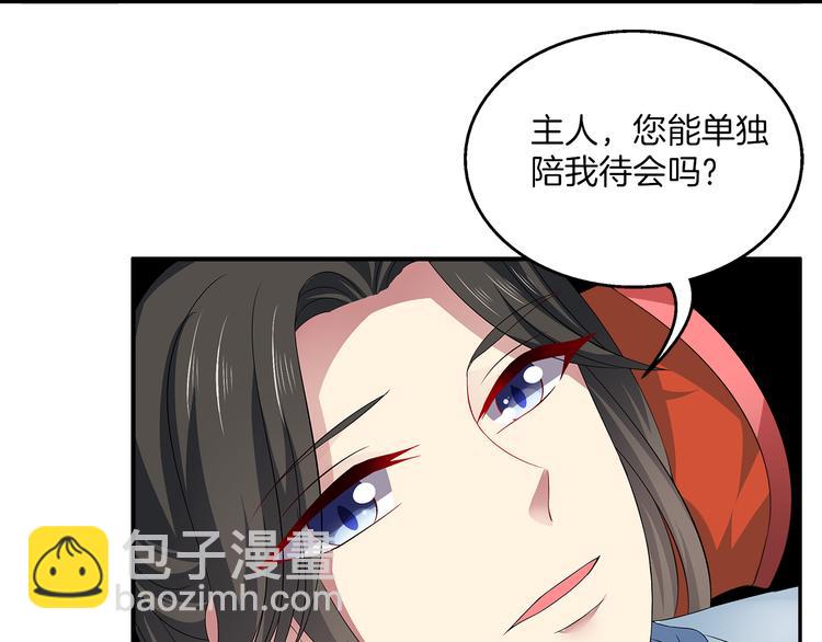 第5话 诱惑你26