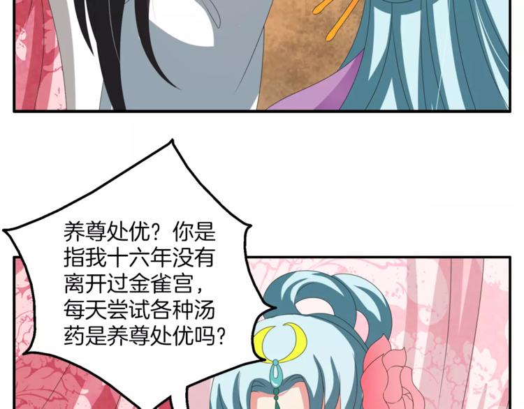 第37话 养尊处优26