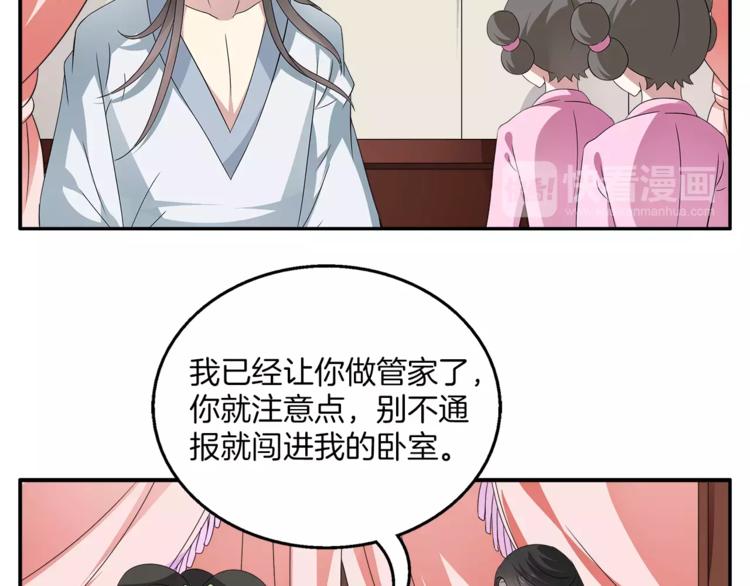 第8话 挑拨39