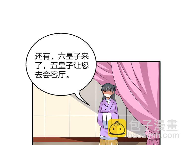 第5话 诱惑你44