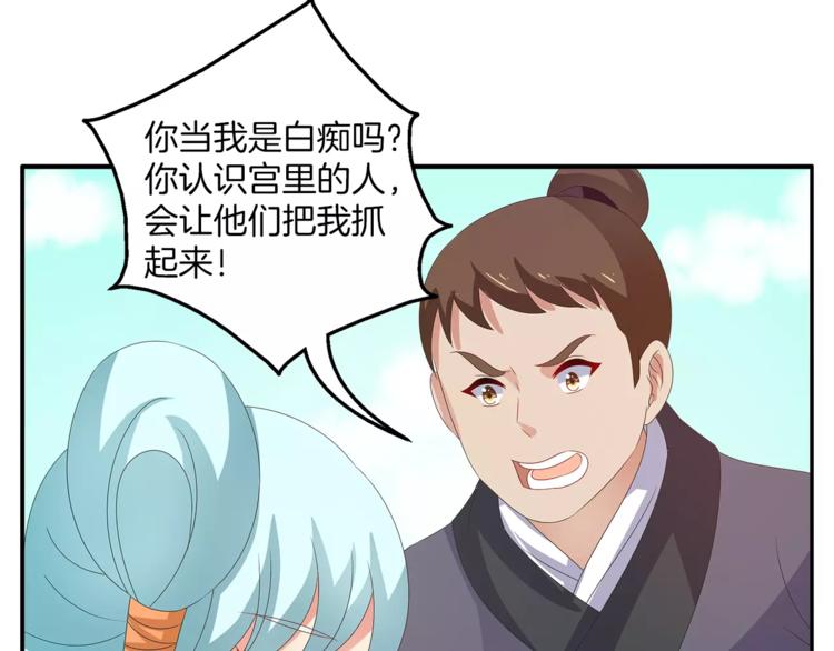 第38话 拐卖51