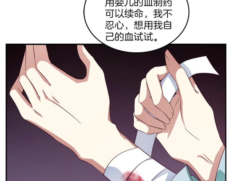 第72话 邪恶的秘药68