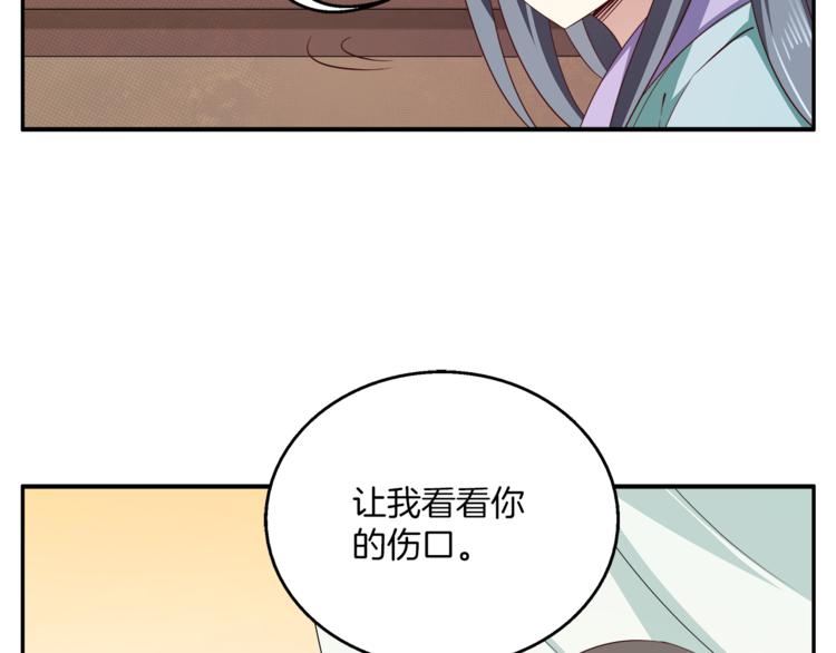 第72话 邪恶的秘药53