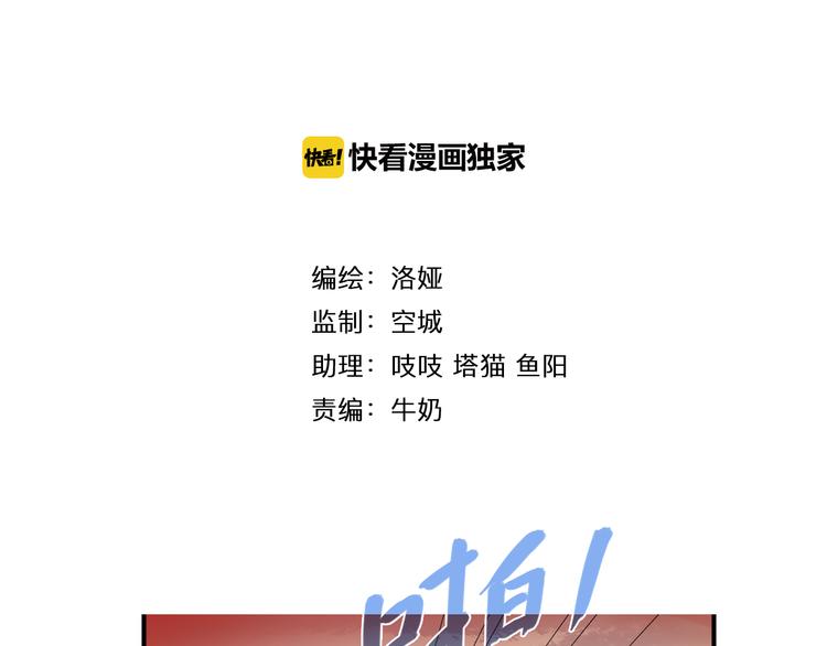 第2话 三人洞房？！6