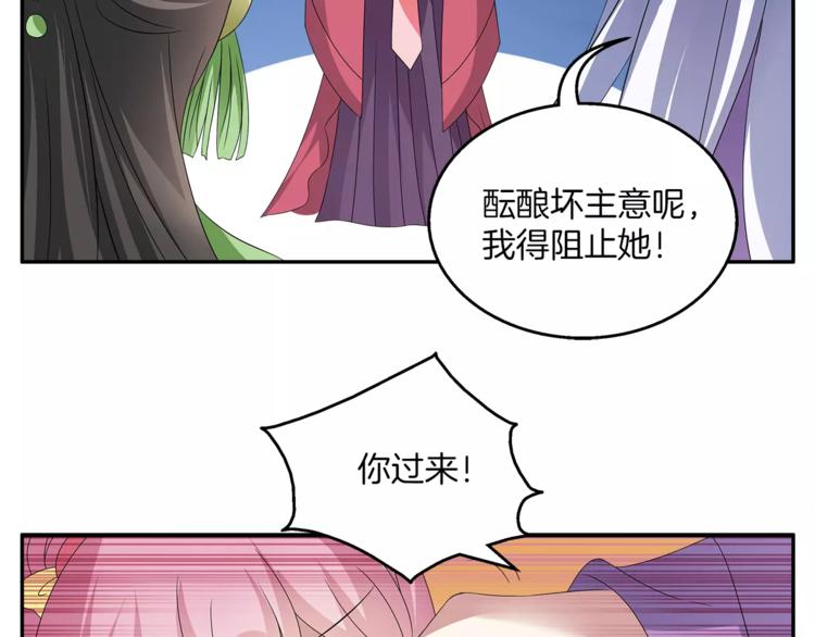 第7话 刁蛮公主31