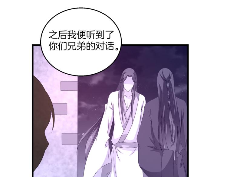 第64话 我命天赐67