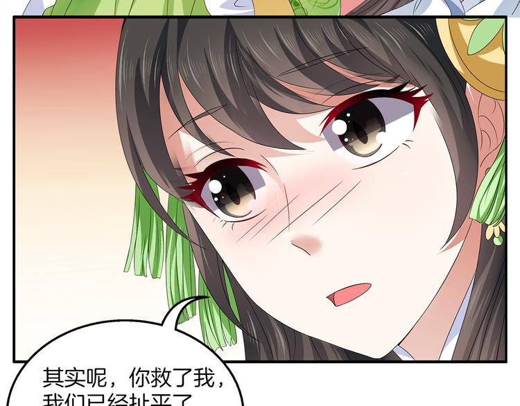 第5话 诱惑你31