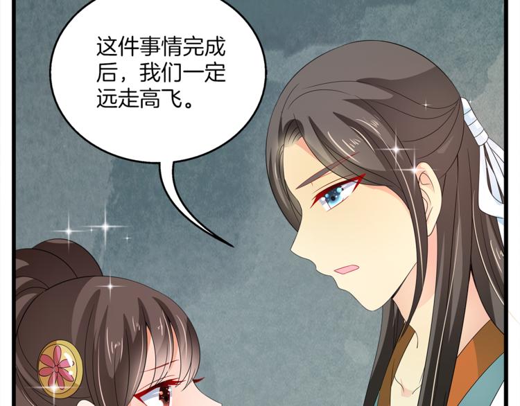 第69话 盒子里的秘密111