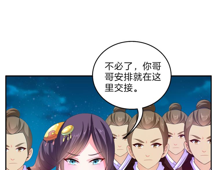 第50话 我会保护你的！40