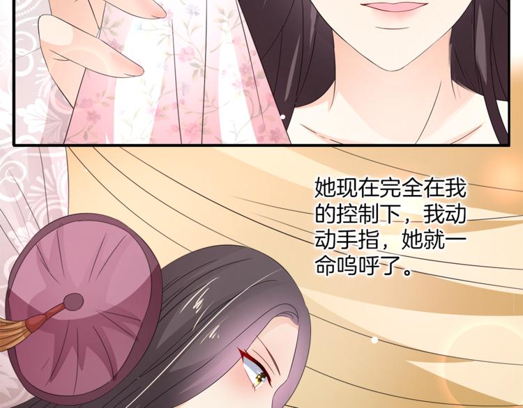 第65话 致命的伤疤69
