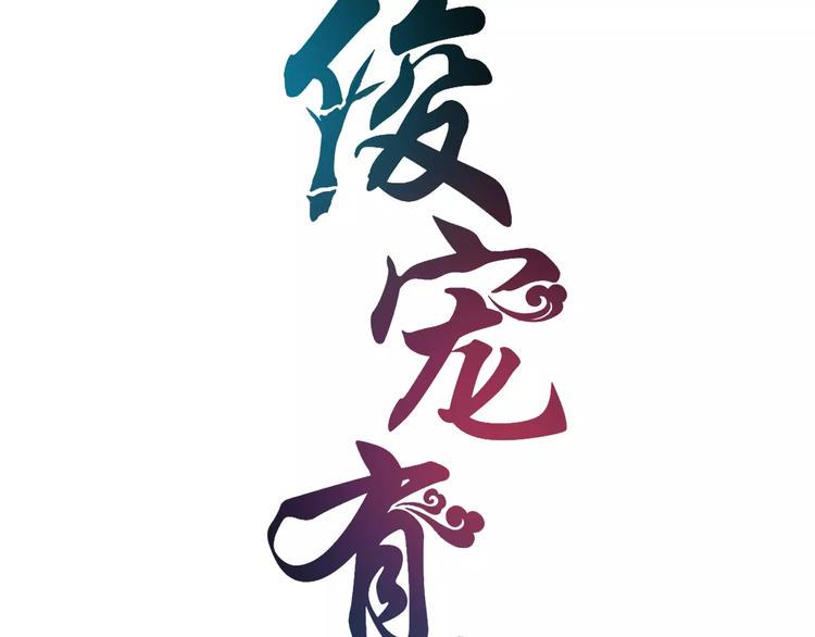 第21话 流放10