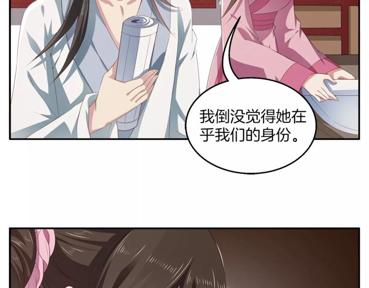 第13话 陷害1