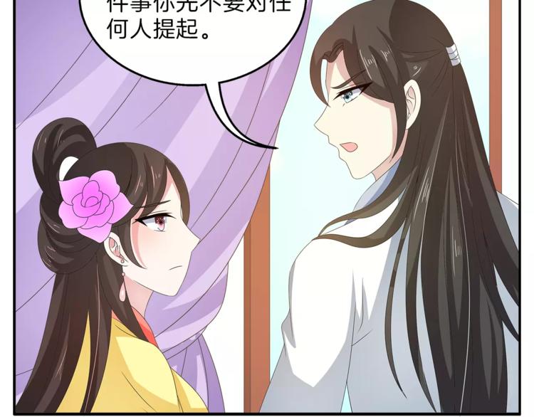 第41话 好漂亮的公主22