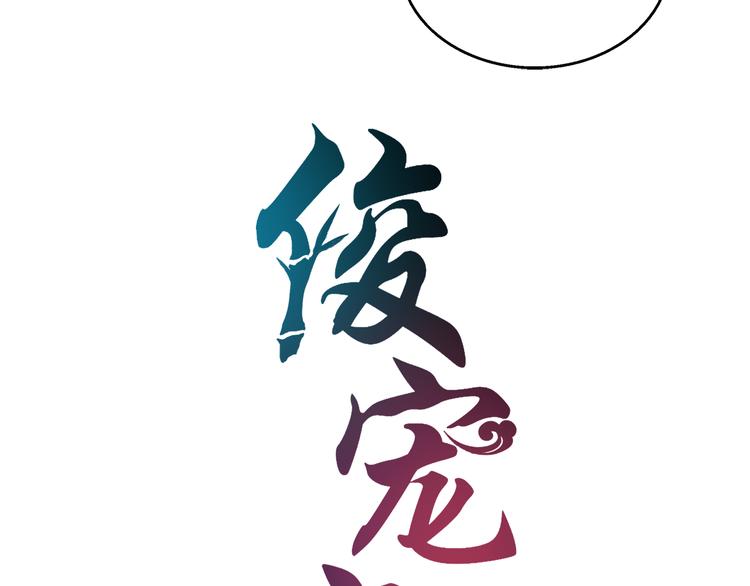 第50话 我会保护你的！6