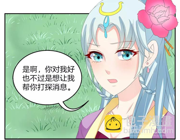 第44话 哮喘发作20