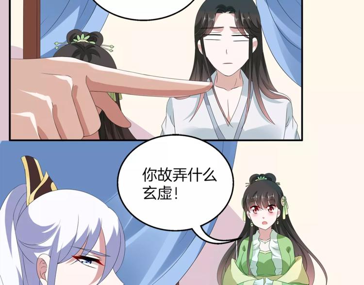 第10话 我是真的喜欢你12
