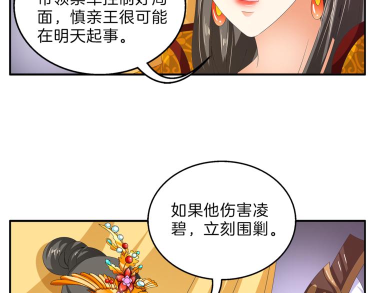 第56话 谋反前夜10