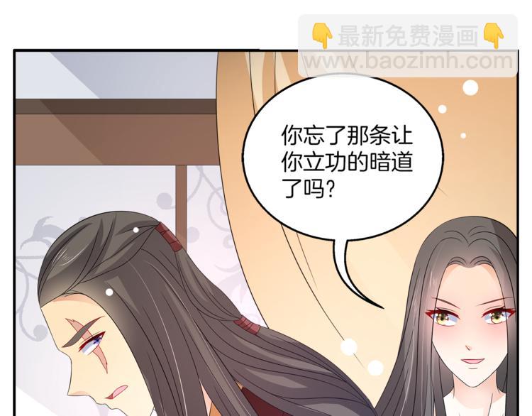 第66话 螳螂捕蝉，黄雀在后67