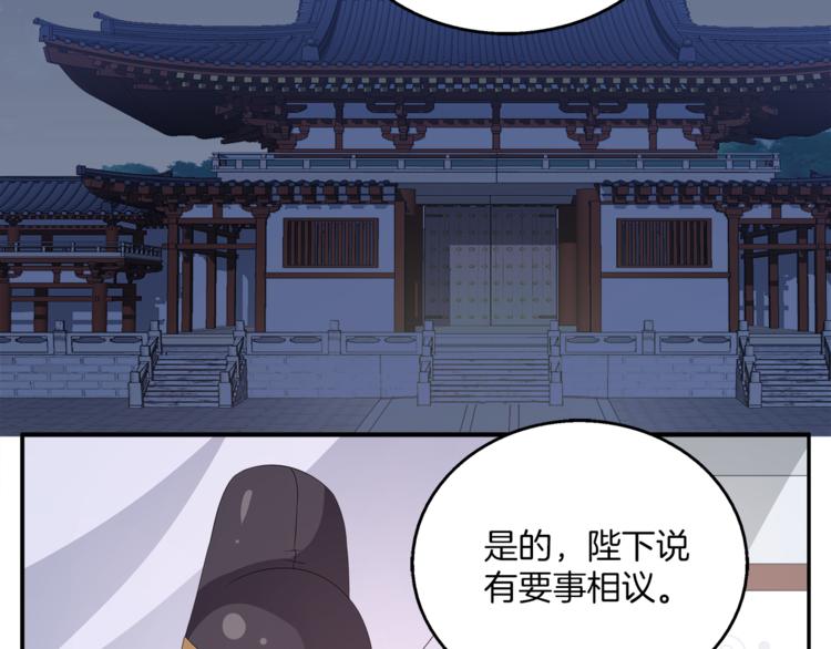 第66话 螳螂捕蝉，黄雀在后17