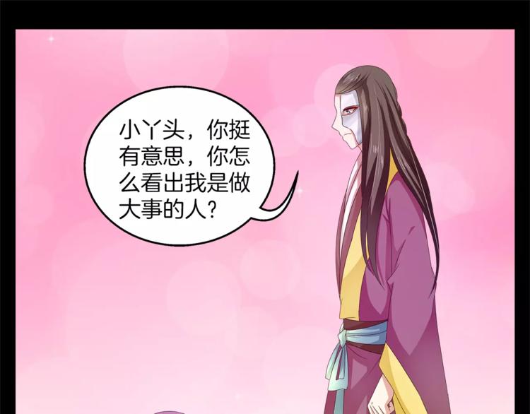 第45话 谁也休想伤害你51