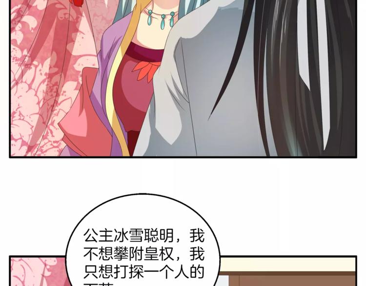 第37话 养尊处优31