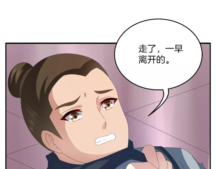 第33话 阴谋得逞？16