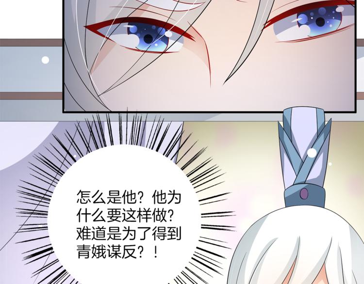 第66话 螳螂捕蝉，黄雀在后39