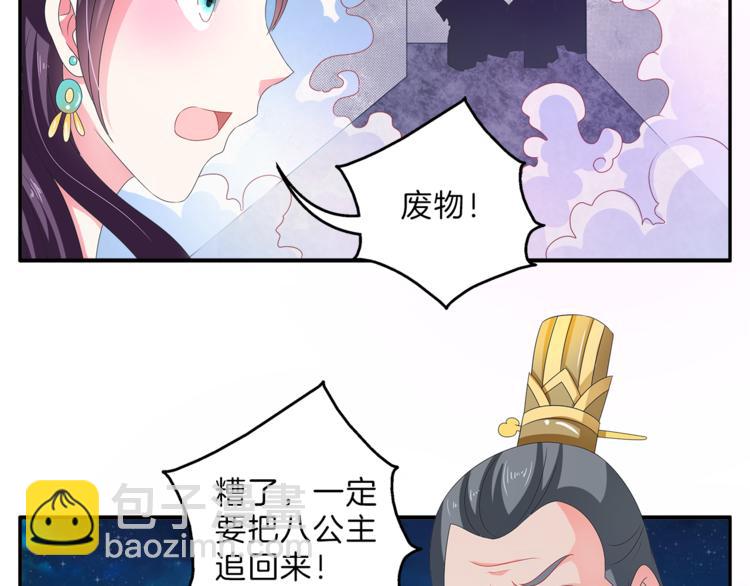 第50话 我会保护你的！47