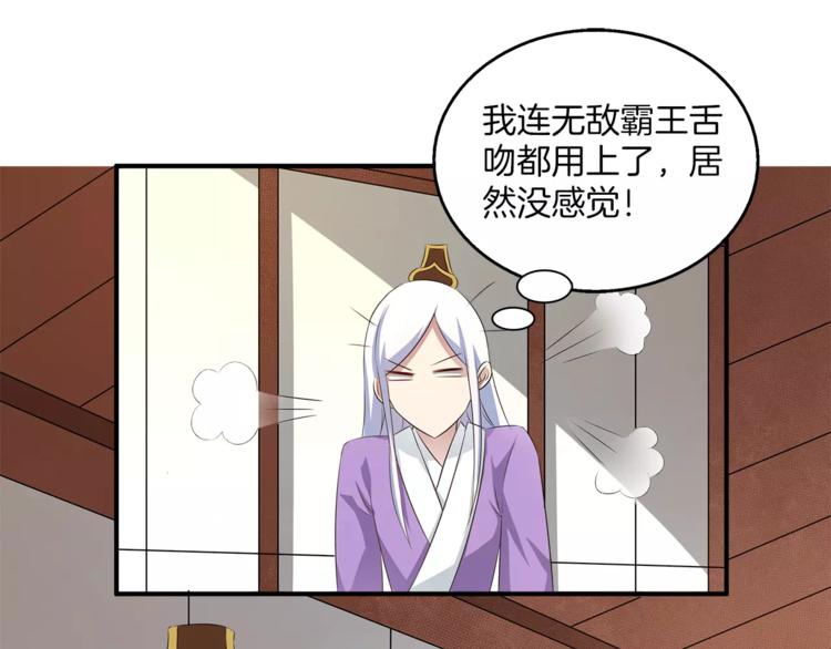 第10话 我是真的喜欢你50