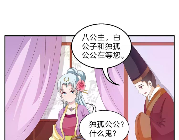 第41话 好漂亮的公主53