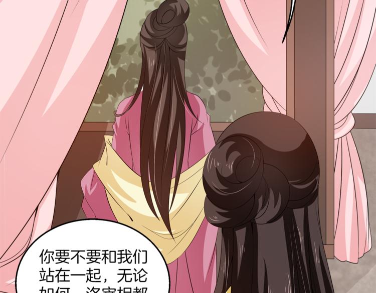 第75话 彼此的底牌87