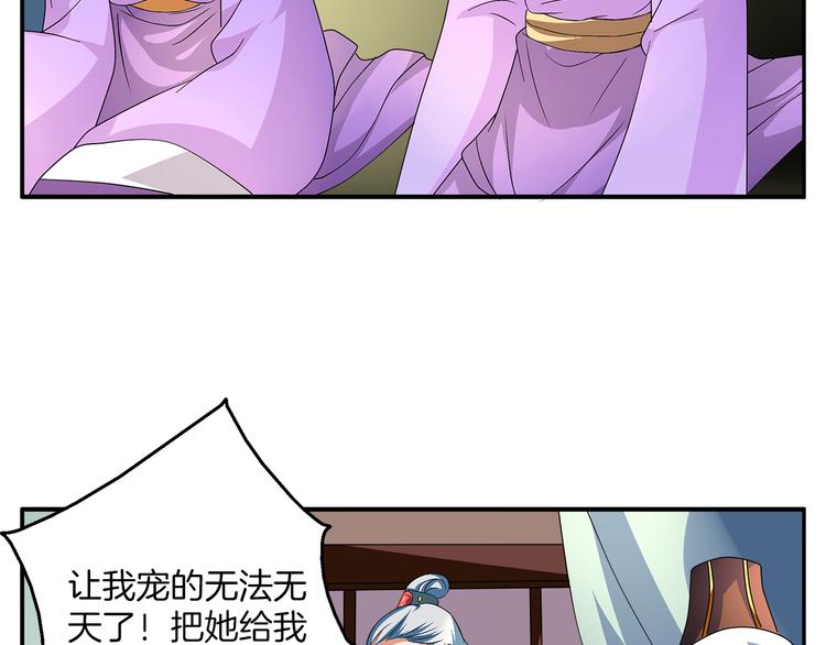 第2话 三人洞房？！11