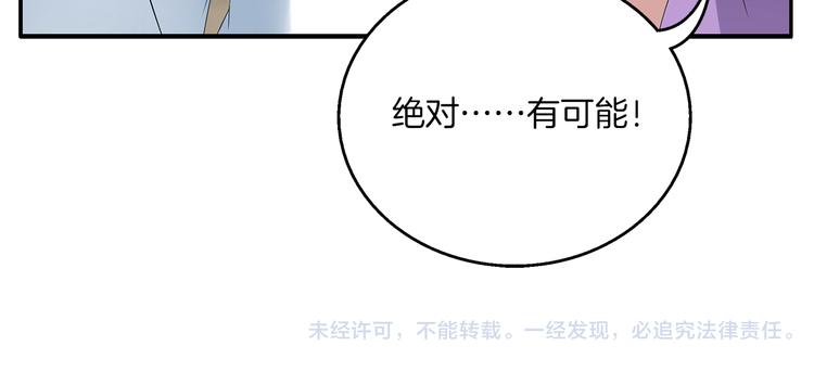 第6话 刺杀男宠72