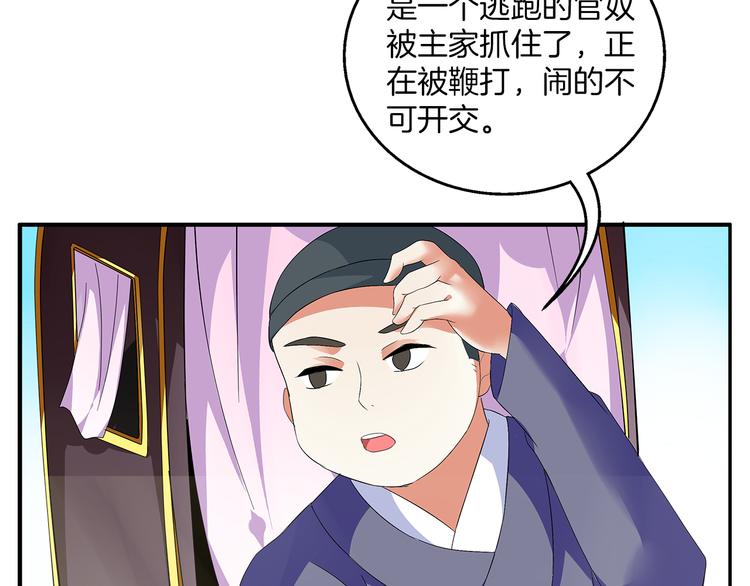 第1话 逃婚被抓！83