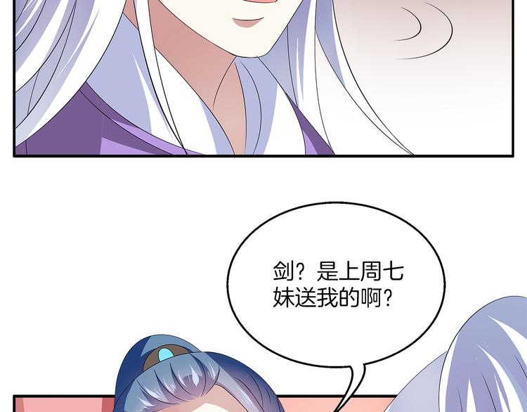 第6话 刺杀男宠56