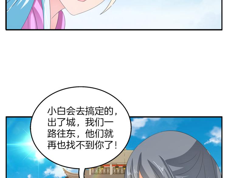 第57话 替换脱身55